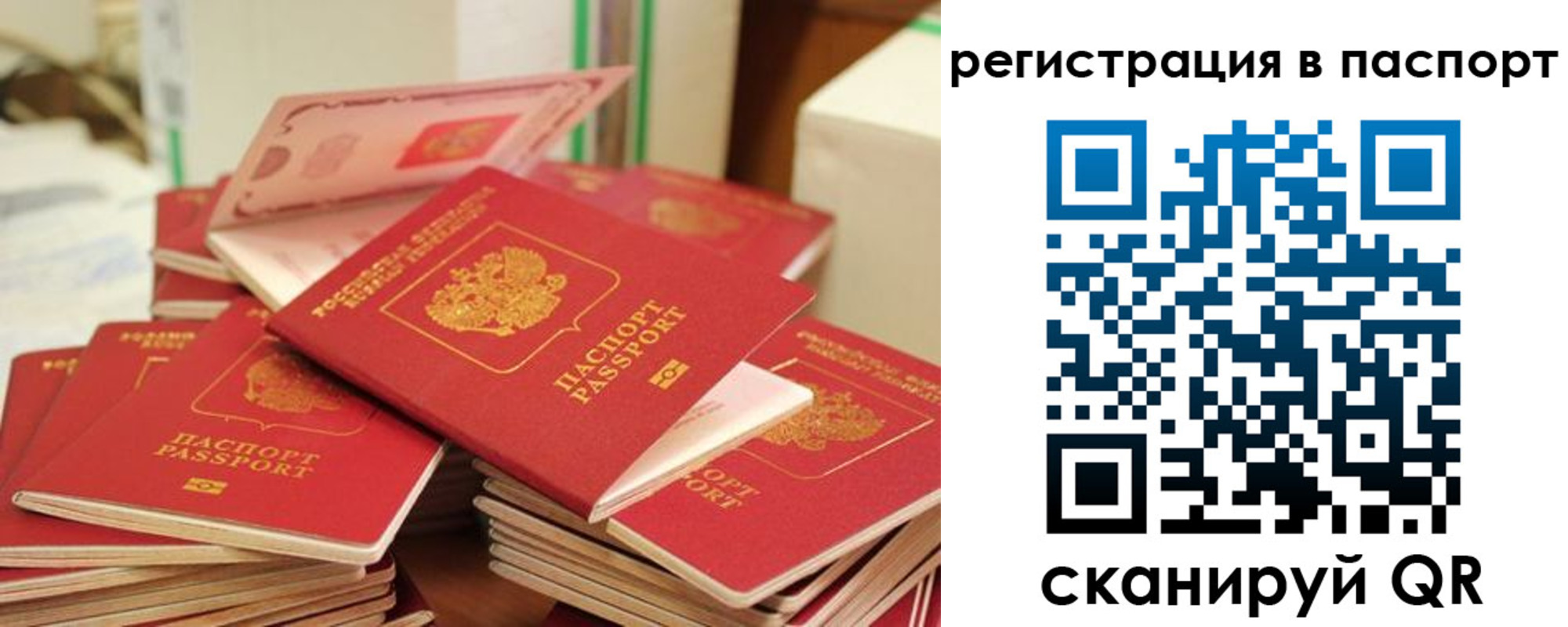 временная регистрация купить в Чувашии